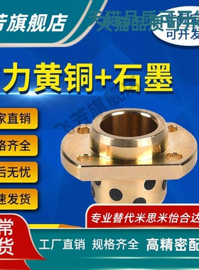 GOITZ E-MUITZ OFR12-d MPITZ 8-10-12-13-16-20石墨铜套无油衬套