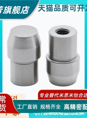 平替怡合达定位销大头锥角YBU41/42/52-D8-P9.92/10-L8-B4