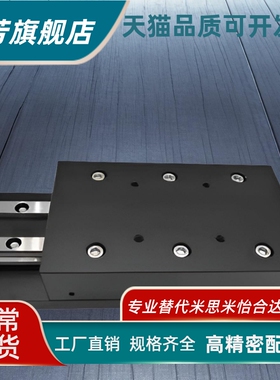 交叉滚子导轨单轴位移台微型滑台SVT CRU2050 2065 3055 3080