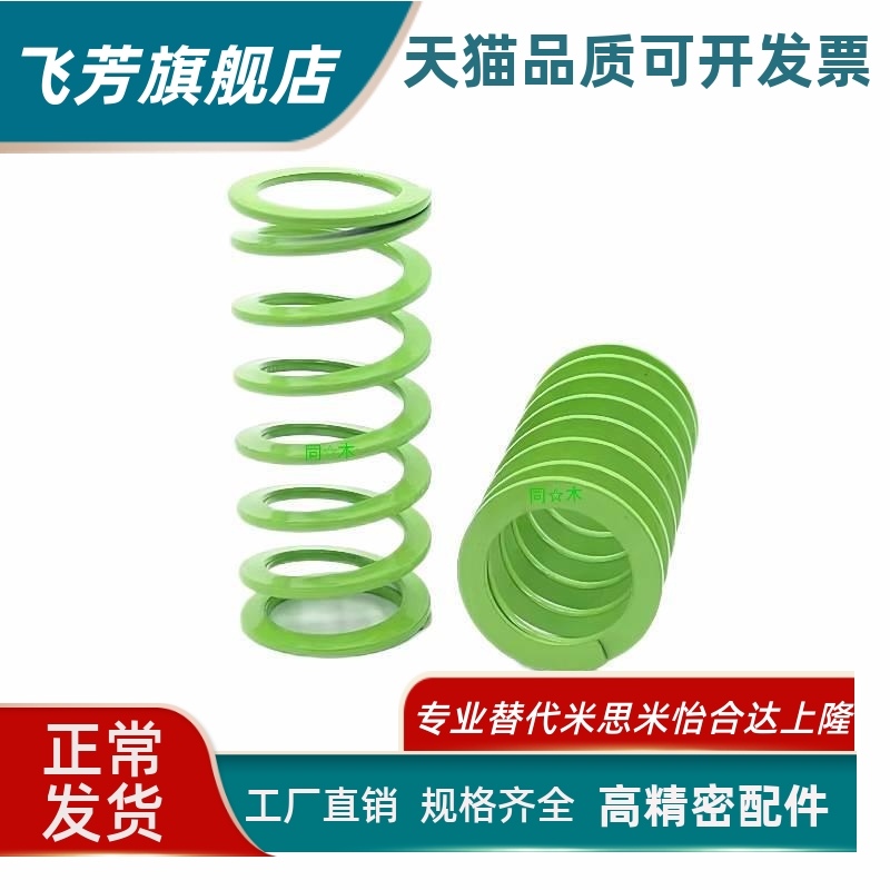 SWY20.5-20/25/30/35/40/45/50/55/60/65/70/75淡绿色模具弹簧