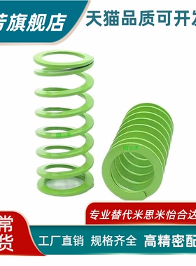 SWY20.5-20/25/30/35/40/45/50/55/60/65/70/75淡绿色模具弹簧