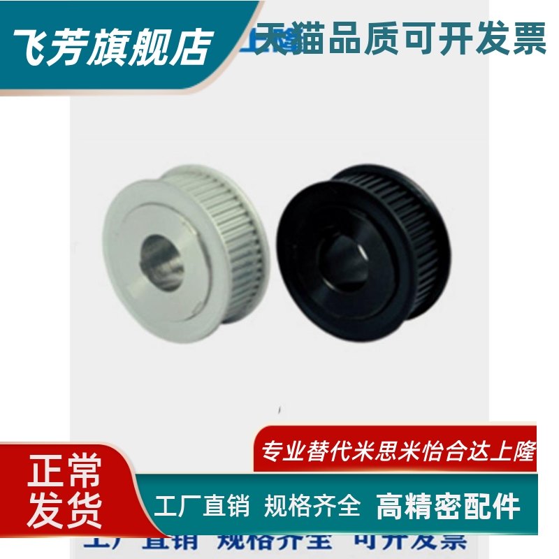 上隆同步带轮TAA S2M S3M S5M S8M MXL XL L H 3M 5M8M铝合金
