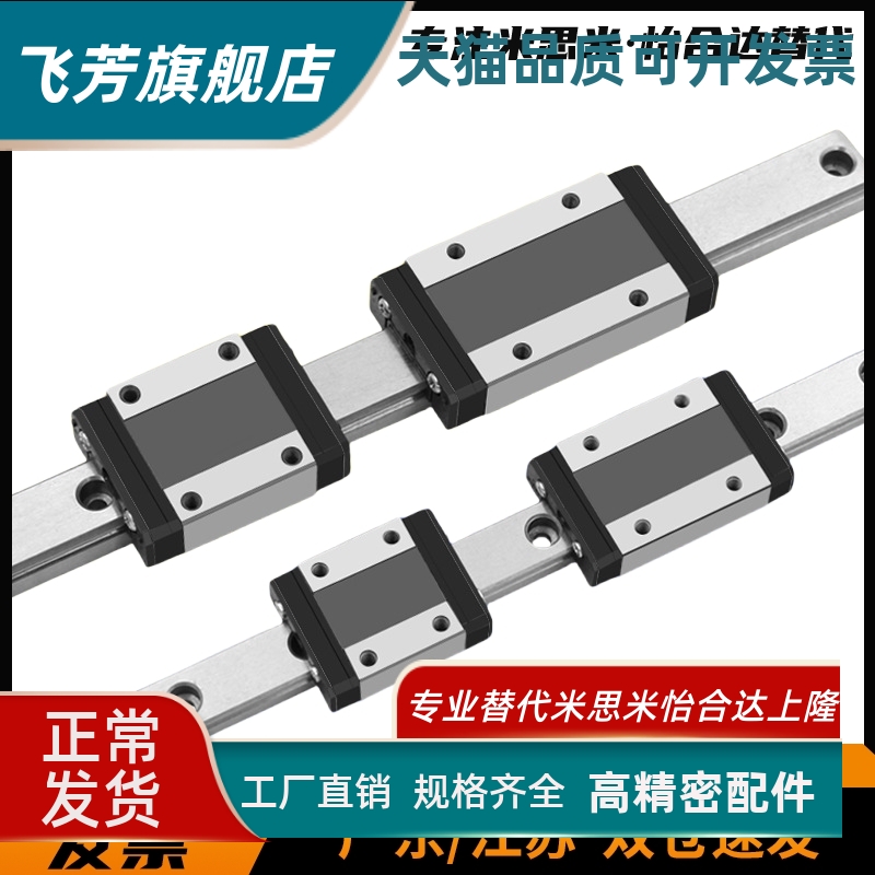 21直线导轨IBC IBF IBJ IBP01/03/05/06-H28 H30 H40 H45/H24/H33