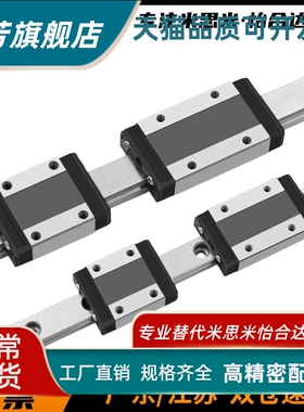 21直线导轨IBC IBF IBJ IBP01/03/05/06-H28 H30 H40 H45/H24/H33