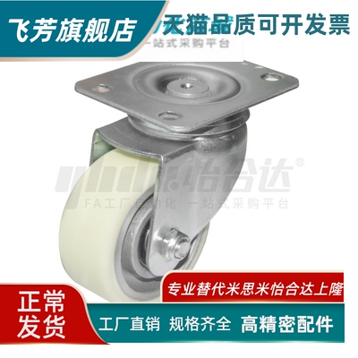 CFP CKP CKS01 11 12-D 75 100125/150-UR/US/UT脚轮 替代怡合达