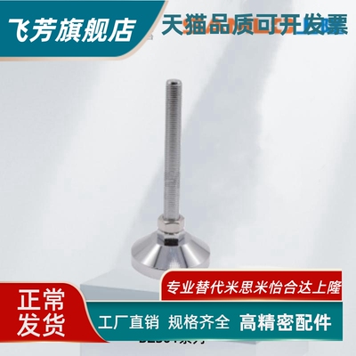 怡合达重载型脚杯 BZS01-50850 6012100 8014150 10016125