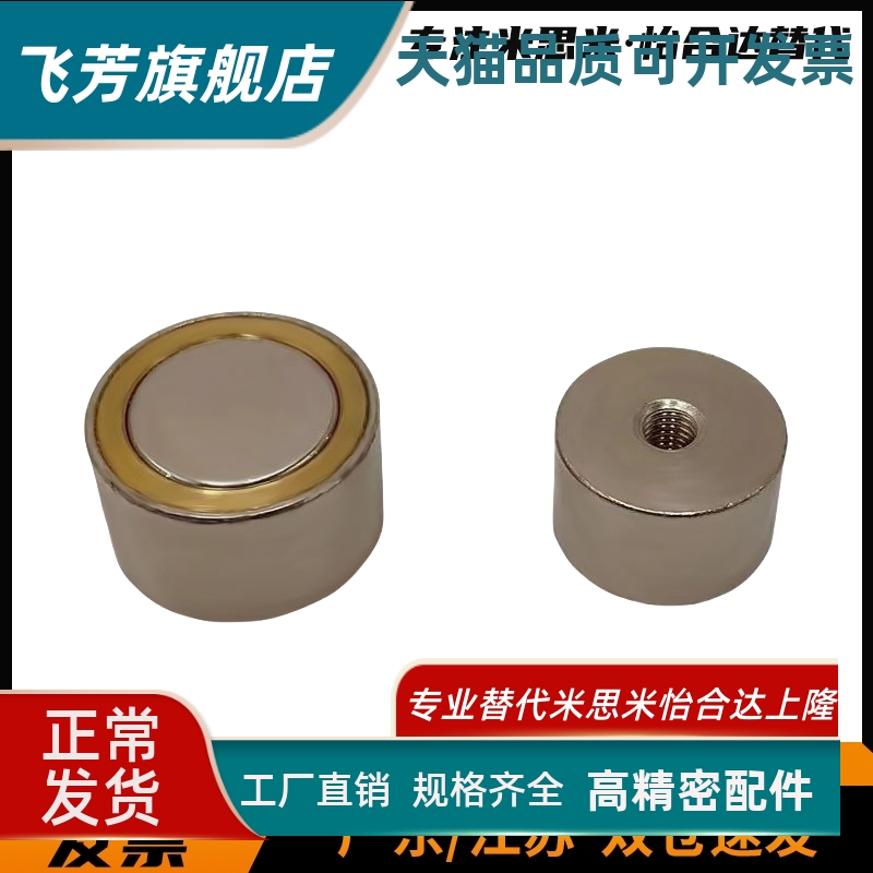 HXU/HXF/HXUM/HXUMN/HXUS/HXUSN 4/5/6/8/10/13/16/20/25带座磁铁