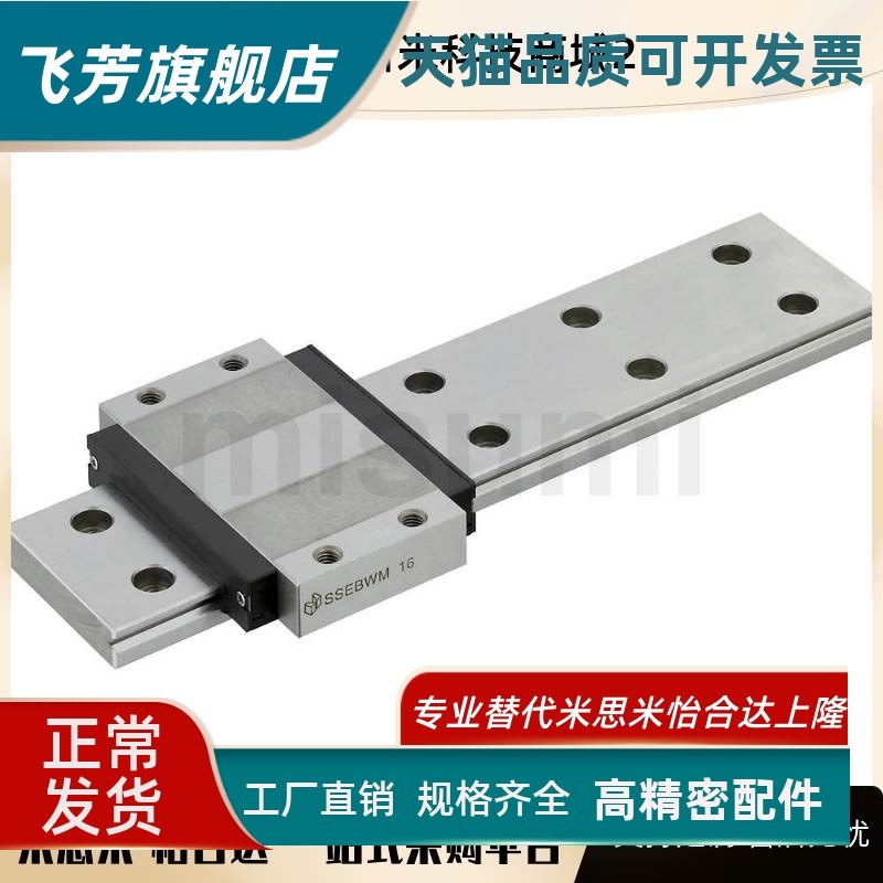 SEBWMZ SSE2BWM微型直线导轨 滑轨加宽型 滑块加宽型