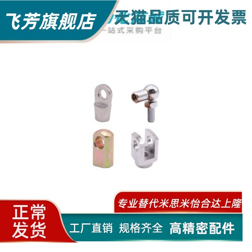 气弹簧接头FHT01-04A/12A 52 56 62 66 52B 62 56 56 66