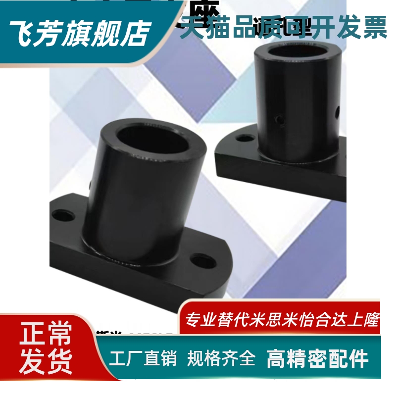 简易通孔型安装用底座 对边法兰 RBN01 RBN03 RBN31 MFSLF LFSBF