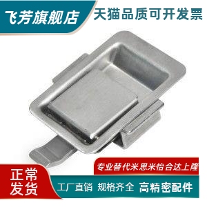 XAV21/XAV22 面板锁 插销式平面型把手锁 自动碰锁锁户外移房车锁