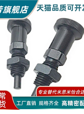 ZAG05旋钮柱塞PXAF/PXKF5/6/8/10/12/16L平头细牙复位分度销ZAG15