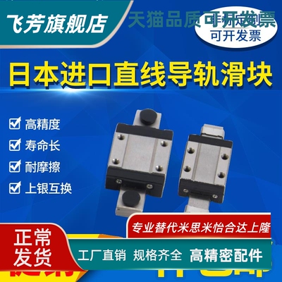 SHASK 微型导轨 SELBZ SE2LBZ SELBLZ SE2LBLZ 6 8 10 13 16 20