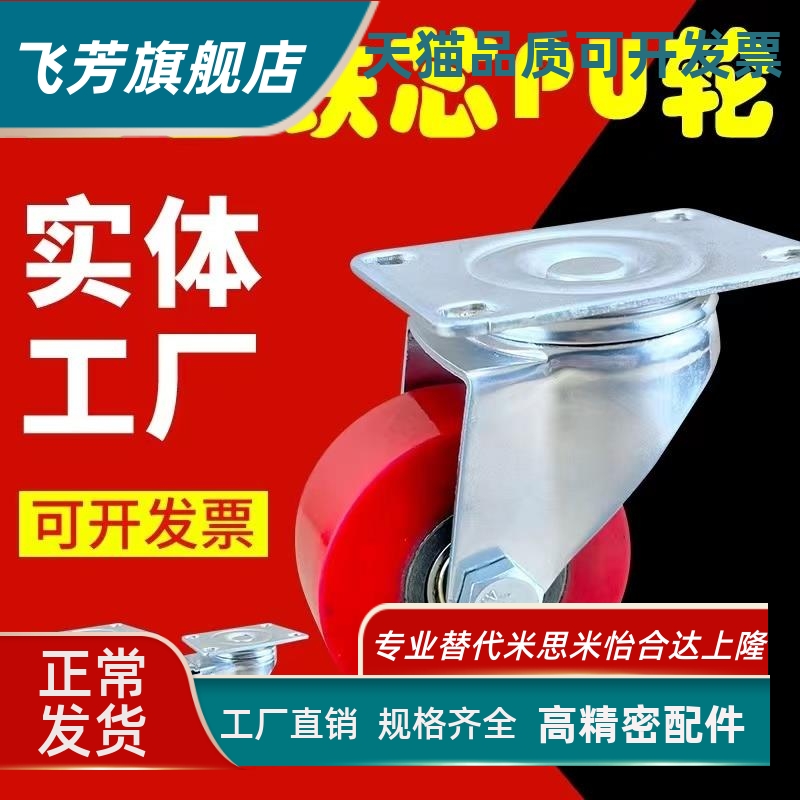 聚氨酯中载型C-CSDJ/CSDK/CSDJ80/100替万向型工业脚轮