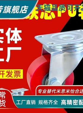 聚氨酯中载型C-CSDJ/CSDK/CSDJ80/100替万向型工业脚轮