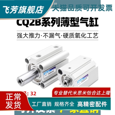 SMC型小型超薄型气缸CQ2B32/CDQ2B32-10/15/20/25/30/40/50/DZ/DM