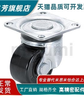 替代CFQ01/CFQ02-D65/75-NM脚轮CHJK/CHJS/CHJF50A/65/65A/75/75A