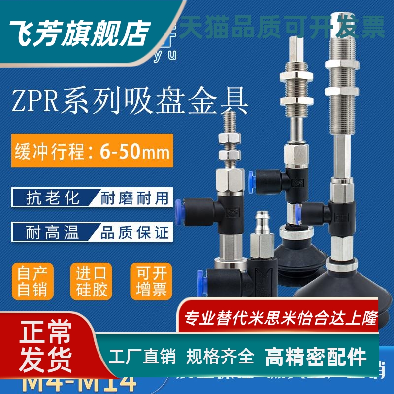 侧通真空吸盘ZPR02US-04-B4 ZPR13US-04-B5ZPR20BS-04-B6金具特惠