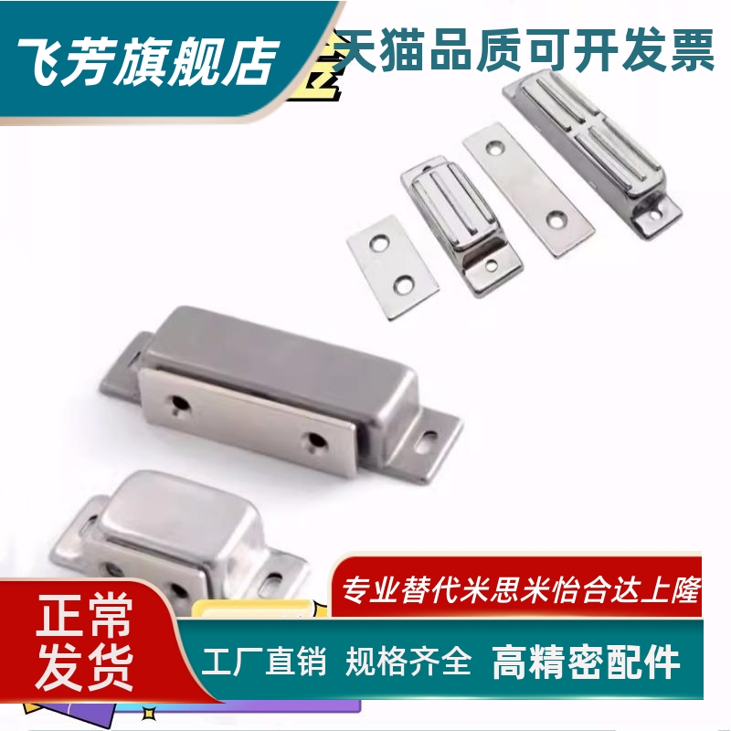 MGCB2/MGCB1不锈钢304门吸磁力扣HFU02-40/70 磁吸柜吸强力柜门吸