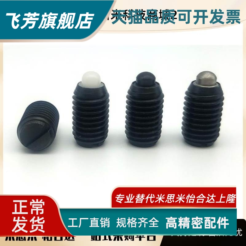 GN615.1- M4/5/6/8/10/12/16 -B 一字槽短型弹簧柱塞