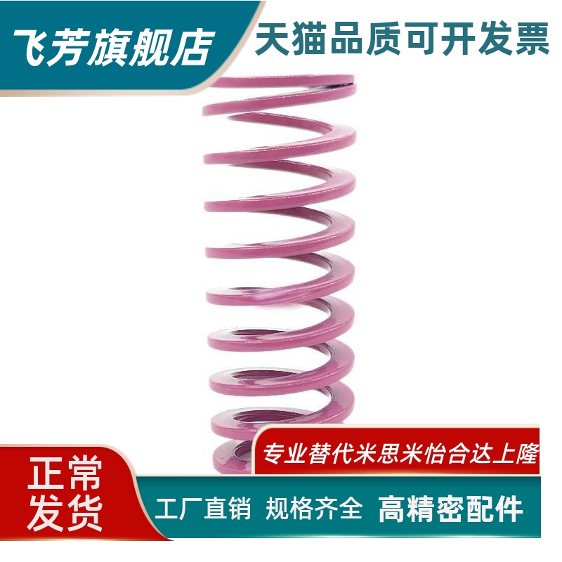 T-SWC6外径*3内径*10长度15/20/30浅紫色小矩形螺旋模具弹簧