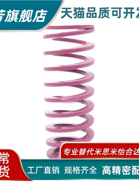 T-SWC6外径*3内径*10长度15/20/30浅紫色小矩形螺旋模具弹簧