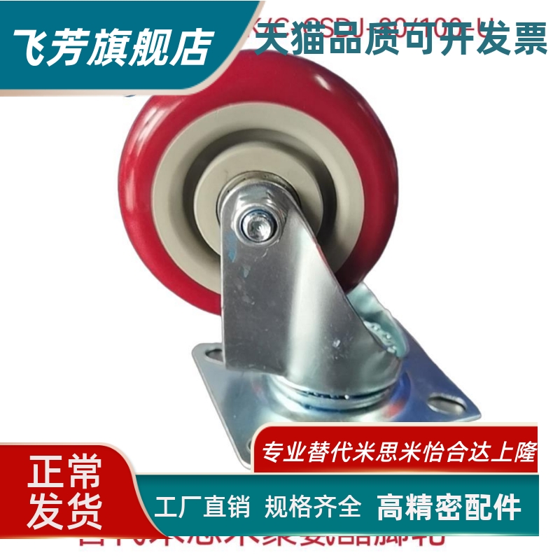 替代聚氨酯中型脚轮C-CSDS/C-CSDK/C-CSDJ80/100-U