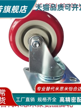 替代聚氨酯中型脚轮C-CSDS/C-CSDK/C-CSDJ80/100-U