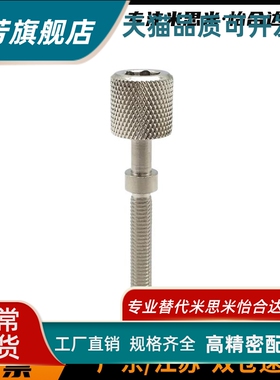 AJKTNMF4/5 /6/8/10/12调整螺栓内六角压纹旋钮型手拧调节螺TBD79