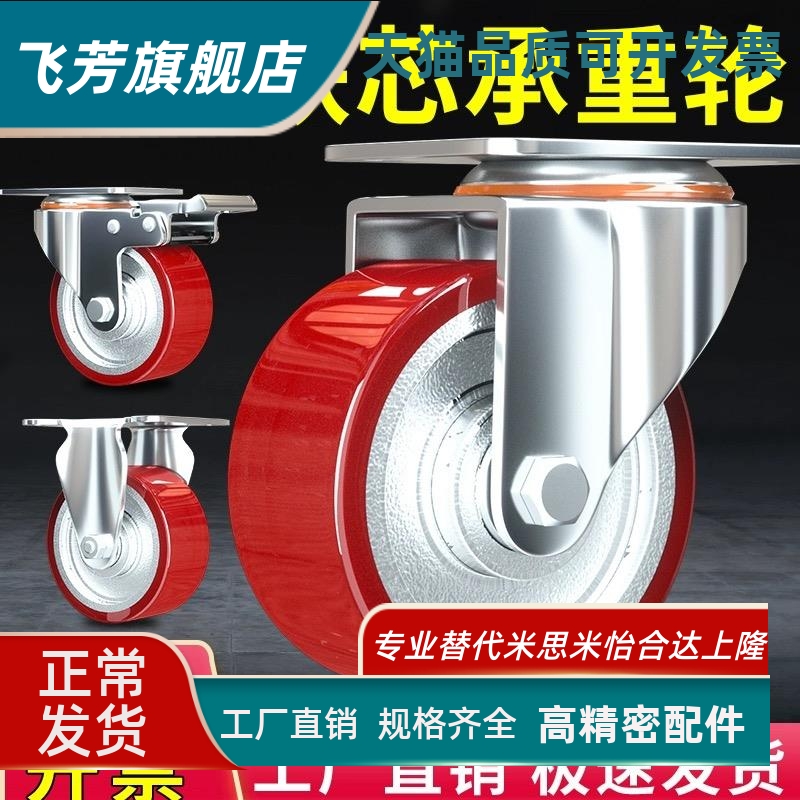 聚氨酯脚轮E-CPSS100/125/150-U替重载万向带刹型工业脚轮