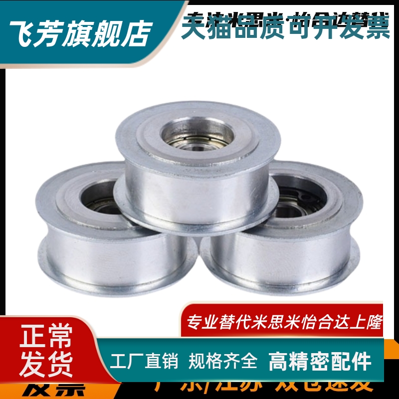 AFDF22-25/35W 15-30 49-60 AFBD15-25/30 19-25同步带涨紧轮惰轮