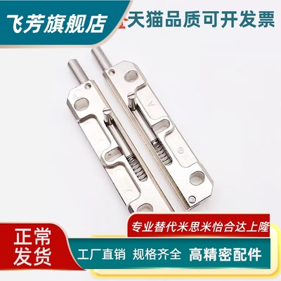 CL106铰链生久同款弹簧式插销 HFY44-96-L/R MX02 锌合金插销门框