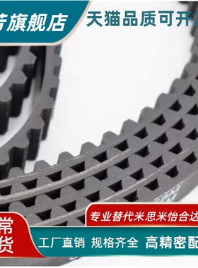 橡胶聚氨酯同步带-S5M型RBTS5M-36 50 51 52 55 56 57-100 150 25