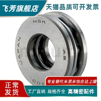 单向推力球轴承51111 51213 51317 53409U 51134X