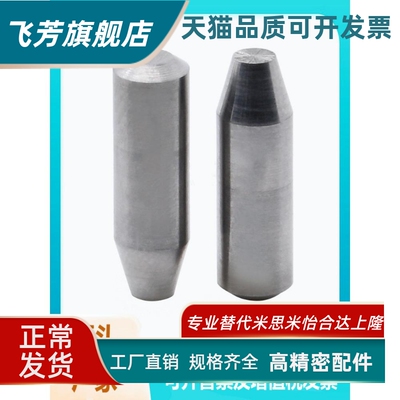 平替怡合达定位销YHE43/61/52/42/02/12/21-M-D5-L18-E0.5-A15