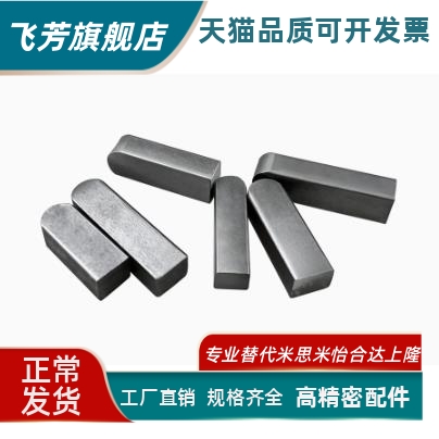 平键KES3-12 KES4-12 KES4-15 KES4-20 KES5-20 KES6-25