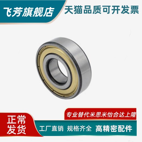 上隆深沟球轴承BCA-A2 3 4 5 6 8 10 12 15-D5 6 7-B2.3 4 34