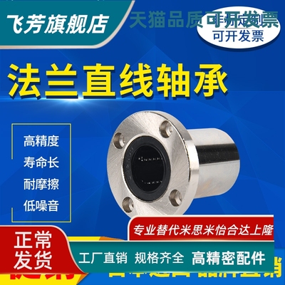 C-LMF6 8 10 12 16 20 25 30 40 50 UU LUU SHASK圆法兰直线轴承