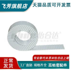 同步带 ECX01 02 03 04 05 07-XL L T5 T10-025 037 200 400