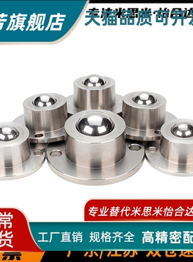 钢珠滚轮BCHF/27/30/39/48 牛眼滚轮万向球QDA21-D27-D30-D39-D48