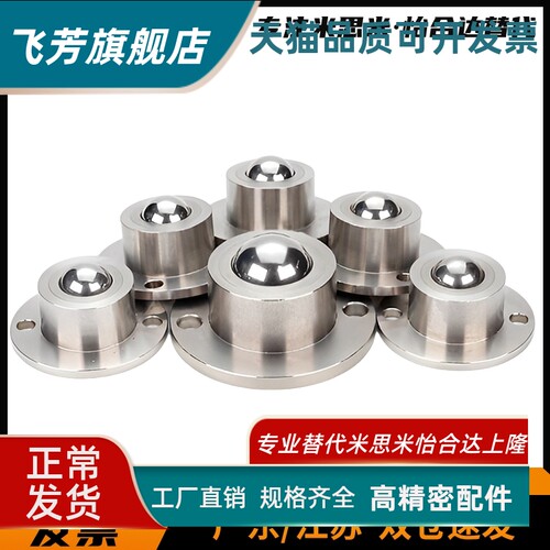 钢珠滚轮BCHF/27/30/39/48 牛眼滚轮万向球QDA21-D27-D30-D39-D48