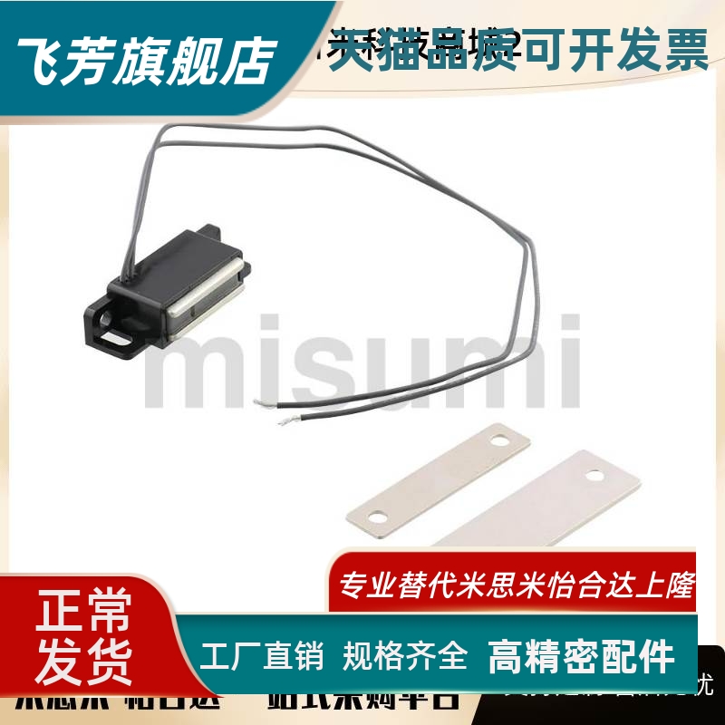 MGSR MGSR1  MGSR2带传感型磁力扣