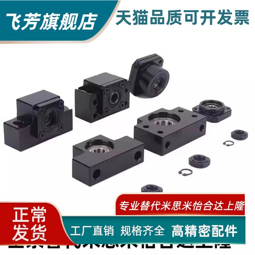 支撑座替代LEB01/03/BTR/BRWEC-BUR/BRW6/8/10/12/15/20/25