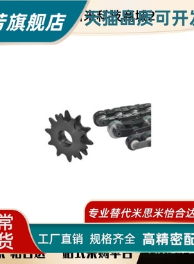 怡合达替代VLW02 VMV81 VMV91 VMW01 VMW02 倍速链轮/链条/接头