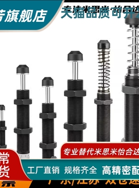油压式缓冲器ASA ASAC-0806/1005/1008/1210/1412/1416-H/M/L
