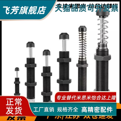 油压式缓冲器ASA ASAC-0806/1005/1008/1210/1412/1416-H/M/L