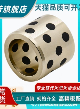 平替怡合达无油衬套OFK/L02-d5/6/8/10/12/15/16/20/25/30-L8/10