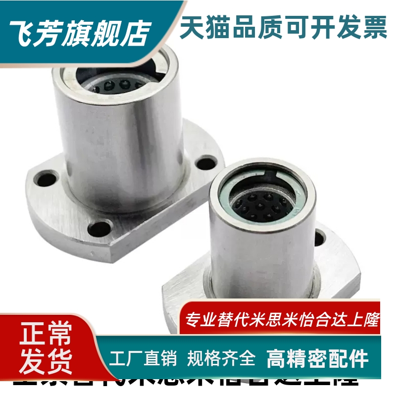 LBHC/LBHCW6 8 10 12 13 16 20 30 椭圆法兰 切边法兰滚珠衬套