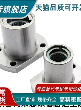 LBHC/LBHCW6 8 10 12 13 16 20 30 椭圆法兰 切边法兰滚珠衬套