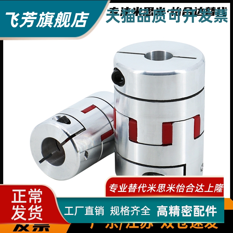 替代上隆连轴器CPHA CPHB-D19 25 27 32 40 50 CPHAK CPHBK带键槽